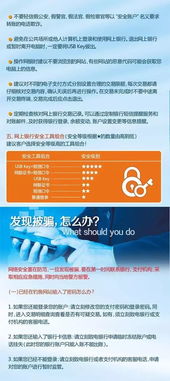 2018金融網(wǎng)絡(luò)安全知識手冊