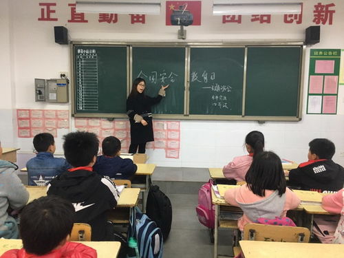 小學四級安全教育知識視屏