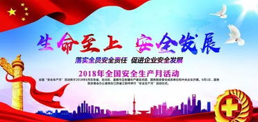 全國(guó)應(yīng)急和安全知識(shí)競(jìng)賽號(hào)召書