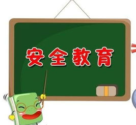 小班游戲安全育兒知識(shí)