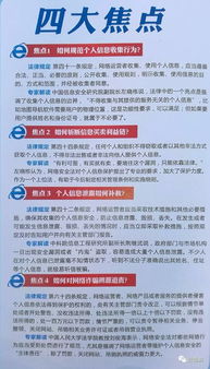 有關(guān)安全法律法規(guī)的知識(shí)培訓(xùn)
