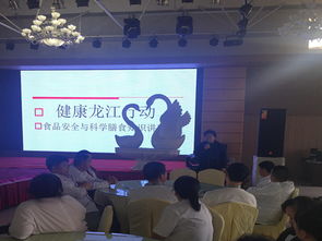 校園食品安全健康知識(shí)講座