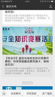安全知識(shí)競賽答題題庫6