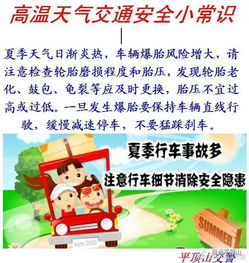 夏季交通行車安全知識(shí)