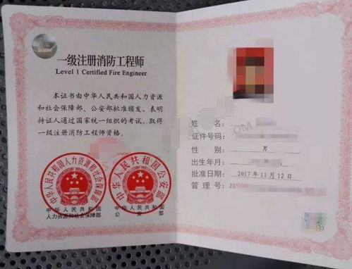 注冊(cè)消防工程師安全知識(shí)