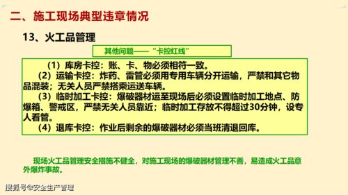 隧道施工安全知識(shí)競(jìng)答