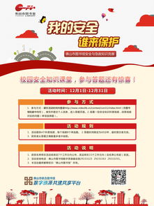 安全急救知識(shí)競(jìng)賽題