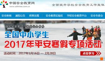 消防知識(shí)安全教育平臺(tái)學(xué)生作業(yè)