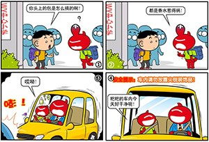 兒童乘車安全知識(shí)培訓(xùn)