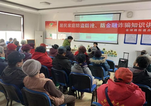 居民安全防盜知識(shí)講座