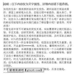 農(nóng)機(jī)安全知識(shí)進(jìn)校園演講稿五篇