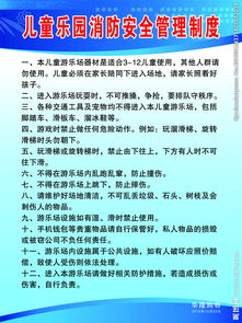 商場消防安全知識(shí)建設(shè)管理制度