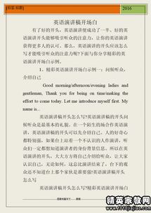 安全知識(shí)發(fā)言稿開場(chǎng)白