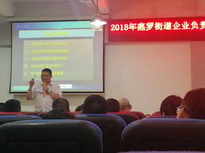 深圳企業(yè)安全生產(chǎn)培訓知識