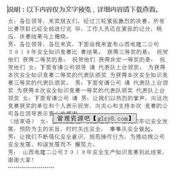 三句半《安全知識(shí)》串詞