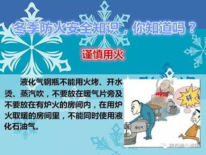 安全知識(shí)如何做好防火