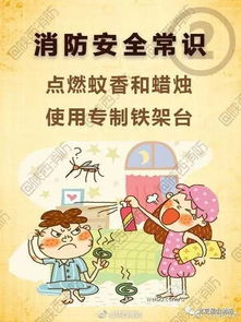 中學生安全回家知識