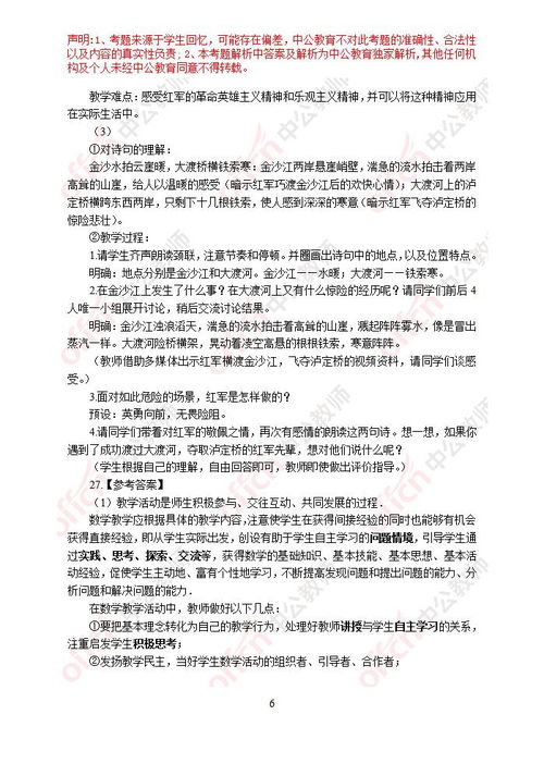 小學(xué)生校園安全教育知識(shí)選擇題