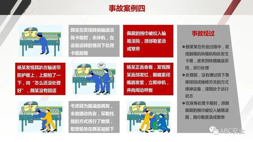 安全管理知識(shí)專項(xiàng)培訓(xùn)方案