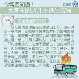 汽車客運站安全知識試題及答案