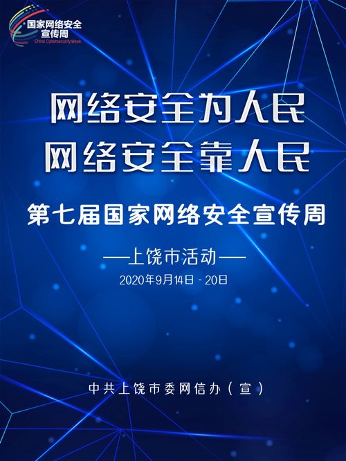 第七屆網(wǎng)絡(luò)安全知識競賽