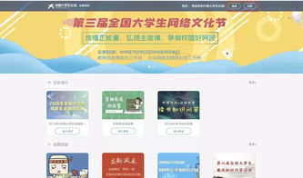 大學生網絡安全知識競賽答題心得