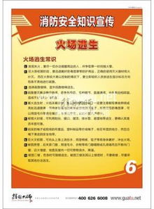 安全知識(shí)宣傳布標(biāo)