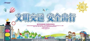 大學(xué)生應(yīng)該掌握基礎(chǔ)的交通安全知識(shí)