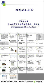 華為信息安全知識(shí)考試題庫