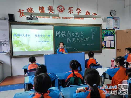 小學消防安全知識主題班會簡訊