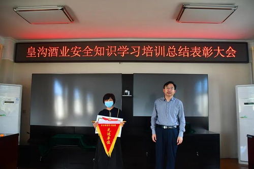 財務(wù)部安全知識培訓(xùn)心得