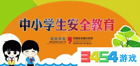 2017全國中小生安全知識(shí)網(wǎng)絡(luò)競(jìng)賽