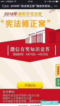 海亮安全知識(shí)競(jìng)賽題庫