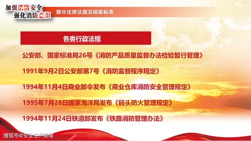 消防安全知識培訓(xùn)宣傳報道