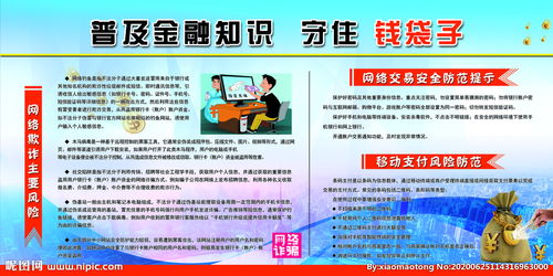 要加強青建設(shè)普及金融安全知識