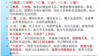 安全基礎(chǔ)知識點
