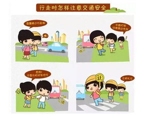 暑假期間學(xué)生安全知識(shí)