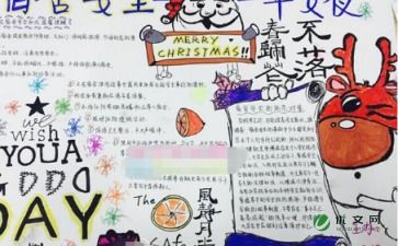 公寓安全衛(wèi)生知識手抄報