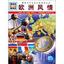 德國少安全知識(shí)