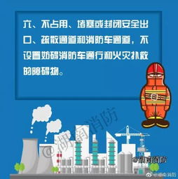 工廠設計中消防安全知識