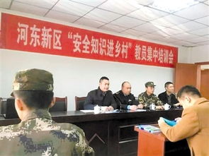 安全知識宣講員培訓(xùn)會動員講話