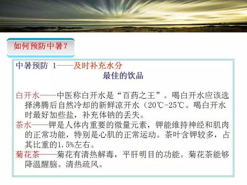 防暑降溫安全知識培訓(xùn)心得