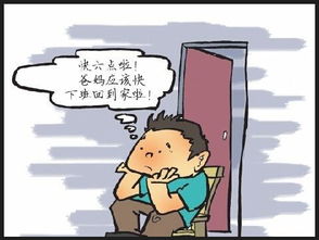 一個人安全知識