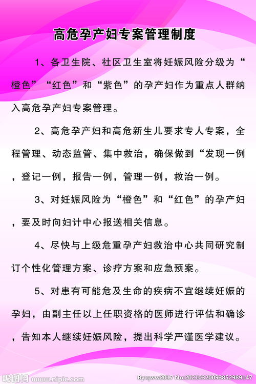 孕產(chǎn)婦安全管理知識培訓(xùn)總結(jié)