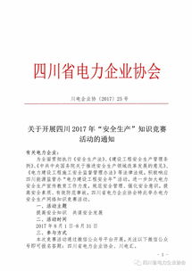 甘肅省安全生產(chǎn)知識(shí)競(jìng)賽答題
