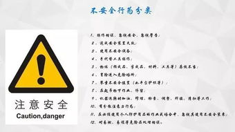 監(jiān)理新員工安全知識培訓