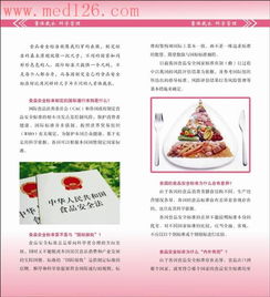 食品安全政治知識(shí)競(jìng)賽