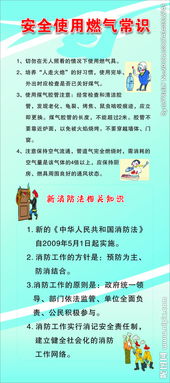 燃氣基礎(chǔ)知識和安全常識
