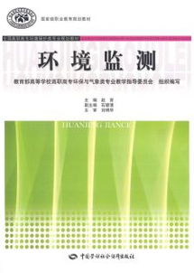 環(huán)境和安全監(jiān)測(cè)知識(shí)