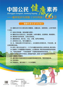 高中生的安全素養(yǎng)知識